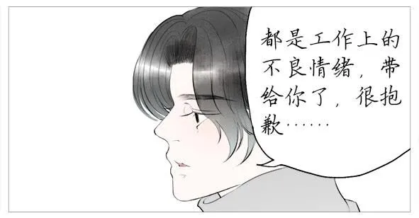 再次相遇 第26页