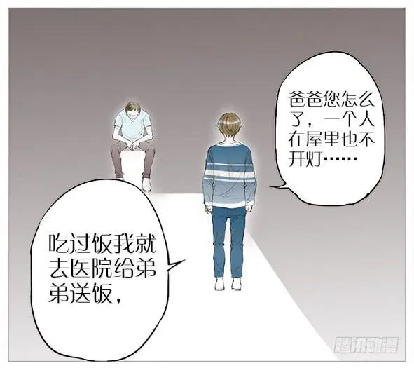 纠缠的往事 第24页