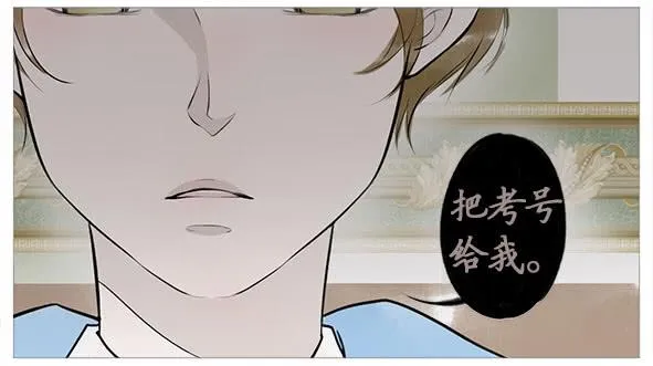 不要接近她 第19页
