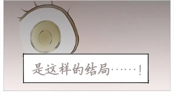 不要接近她 第29页