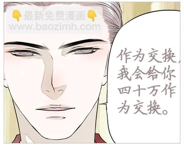 不要接近她 第38页