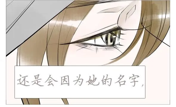 独白 第8页