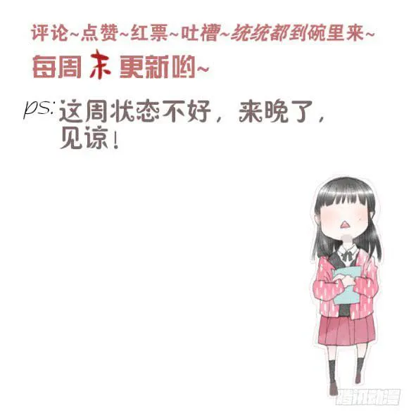独白 第46页