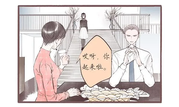 交谈 第2页