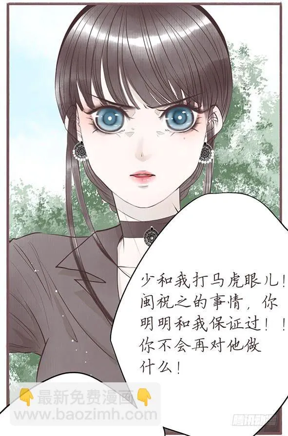 交谈 第14页