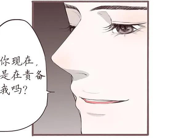 交谈 第16页