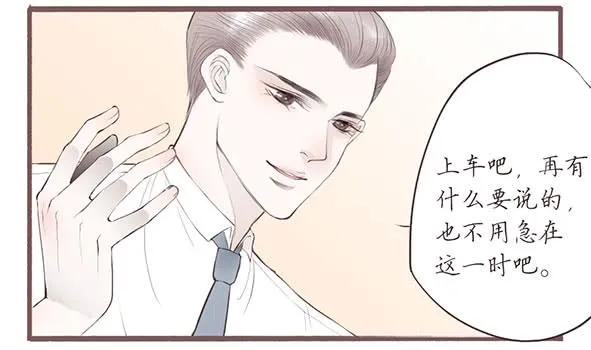 交谈 第20页