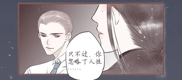 交谈 第23页