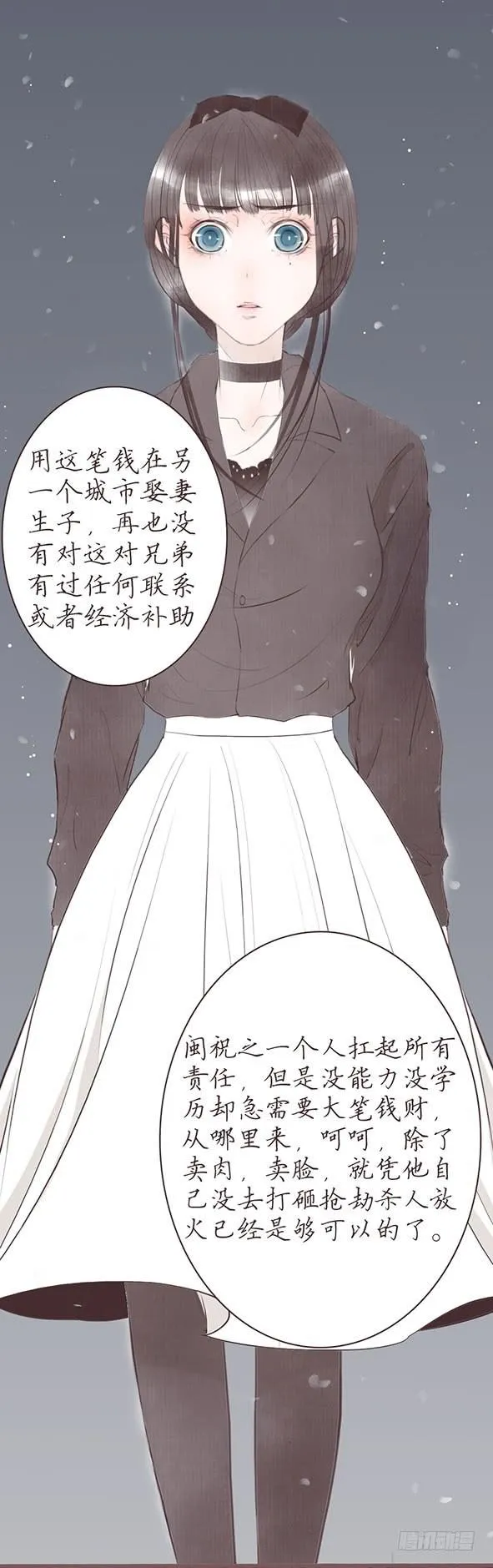 交谈 第25页