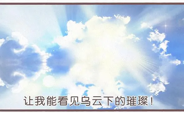 璀璨 第36页