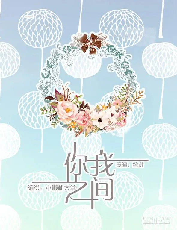 让我心动的你 第1页