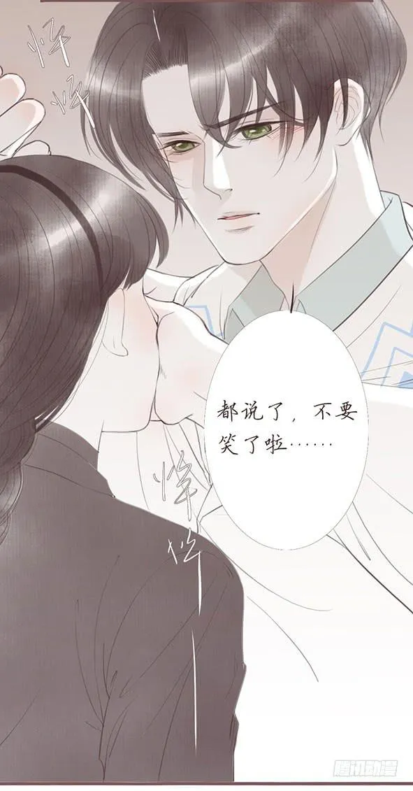 让我心动的你 第10页