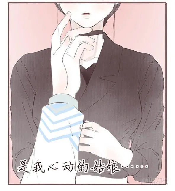 让我心动的你 第17页
