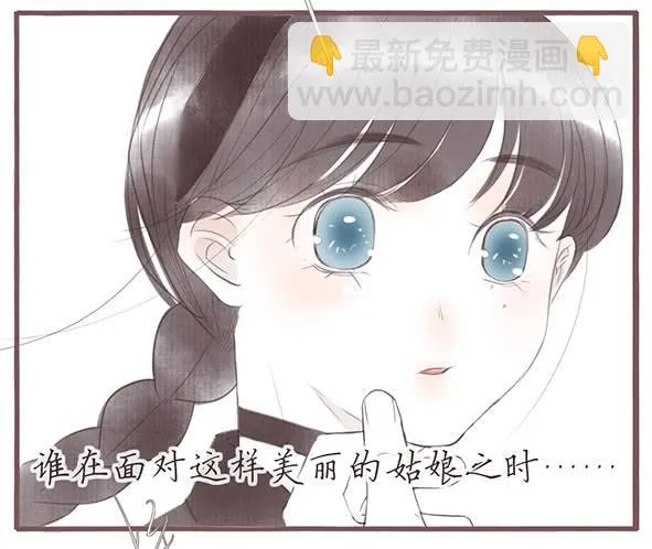 让我心动的你 第19页