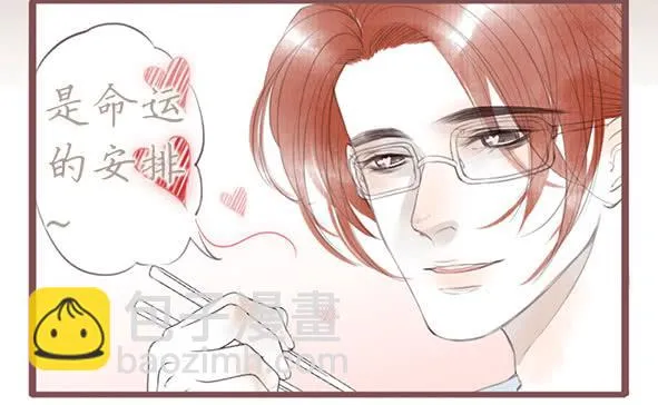 我说了什么 第10页