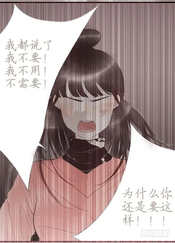 我说了什么 第20页