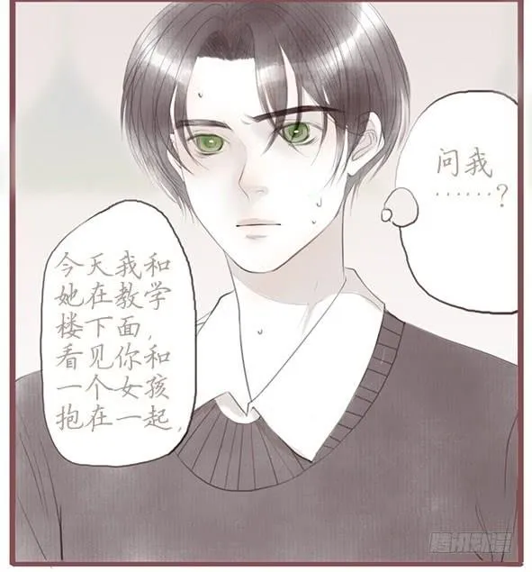 我说了什么 第31页