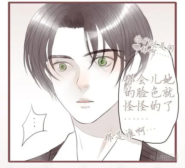 我说了什么 第32页