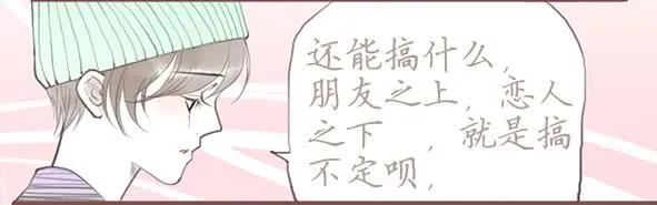 我说了什么 第36页