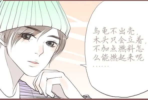 我说了什么 第38页