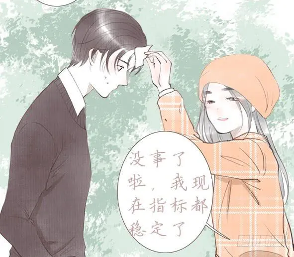 不放手 第13页