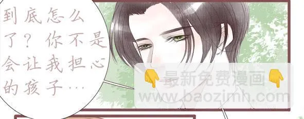 不放手 第16页