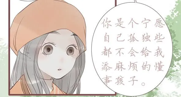 不放手 第17页