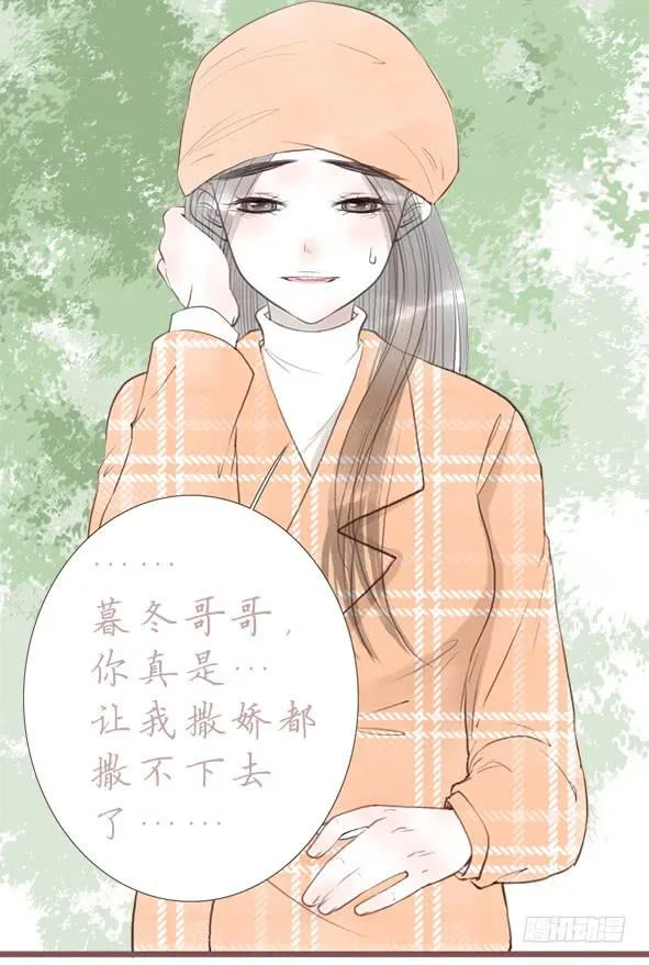 不放手 第19页