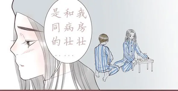 不放手 第21页