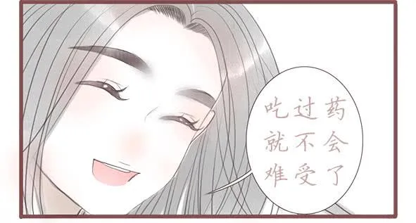 不放手 第23页