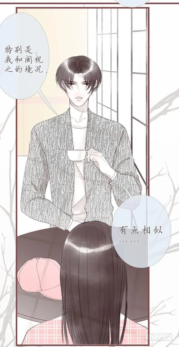 不愿放弃 第6页