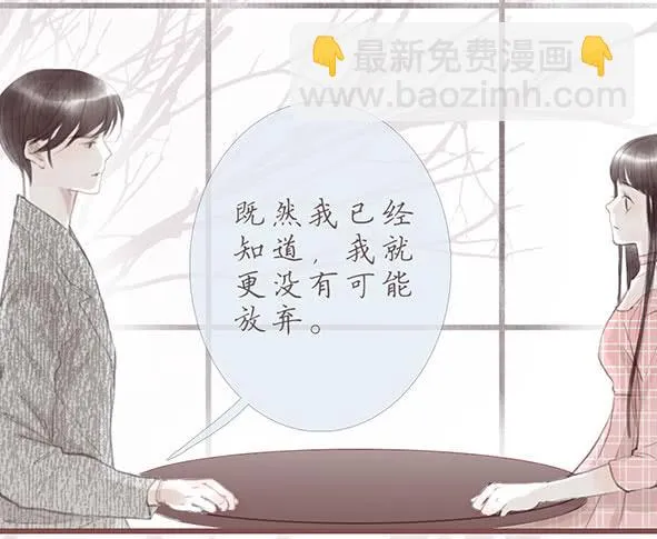 不愿放弃 第9页