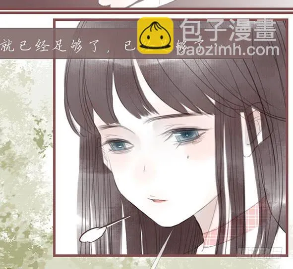 不愿放弃 第18页