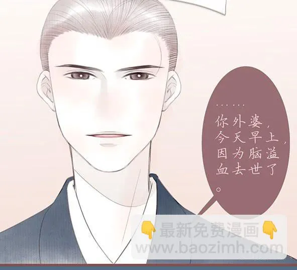 不愿放弃 第27页