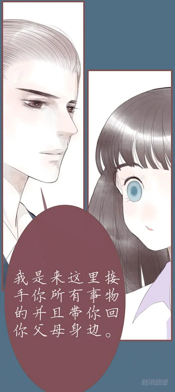 不愿放弃 第28页