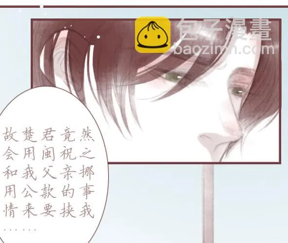 情定 第20页