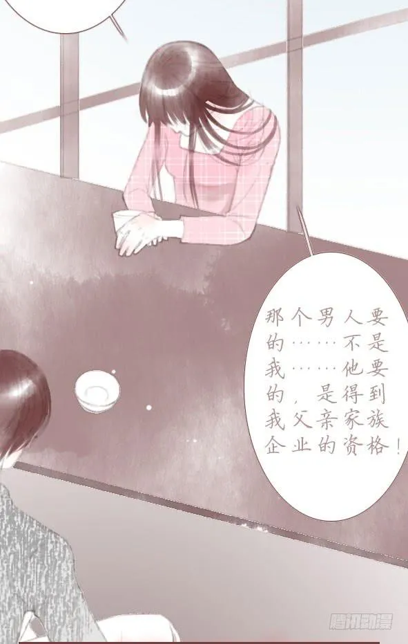 情定 第21页