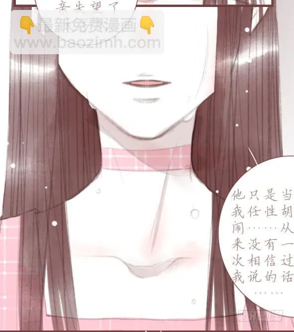情定 第23页