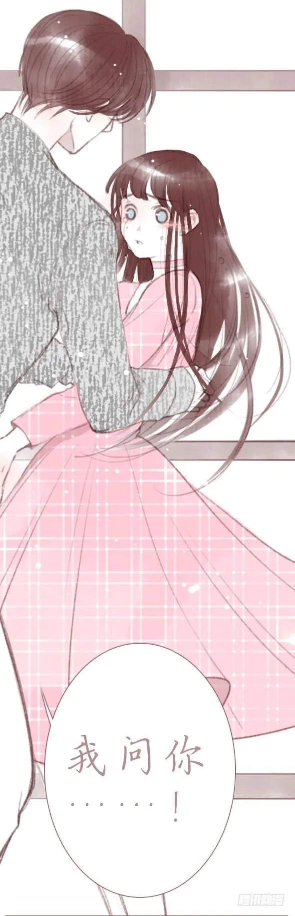 情定 第37页