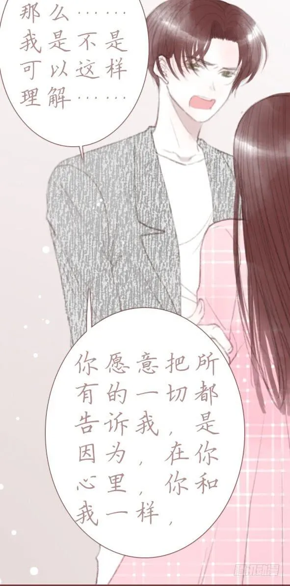 情定 第40页