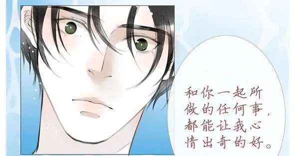 开心的事 第14页