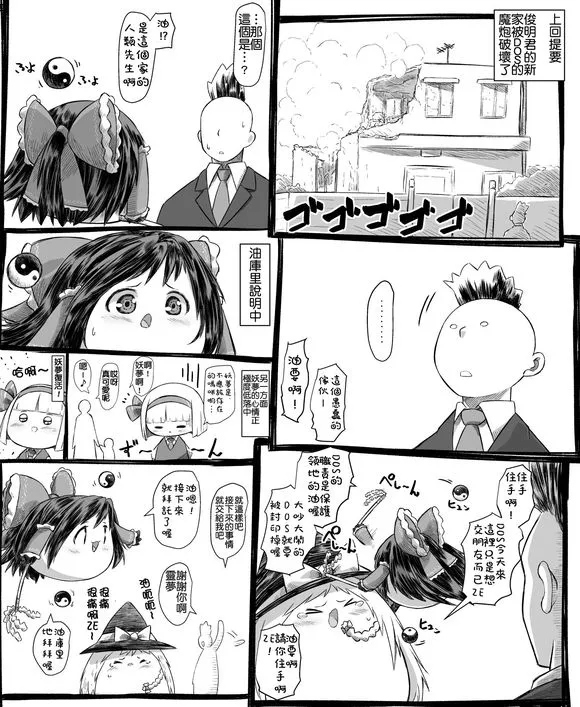 第1话 第2页
