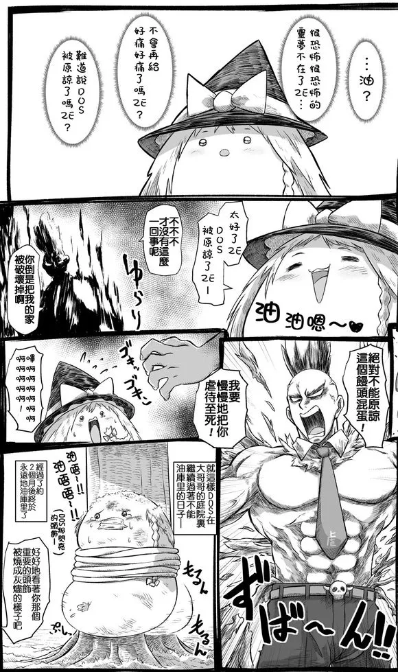 第1话 第3页
