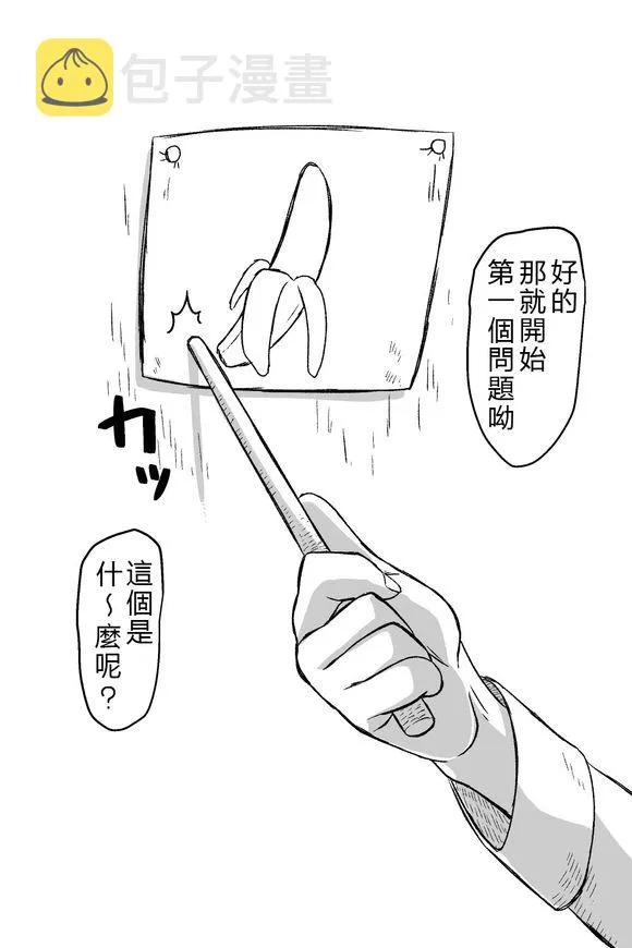 第1话 第16页