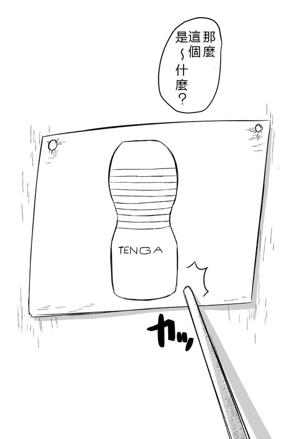 第1话 第18页