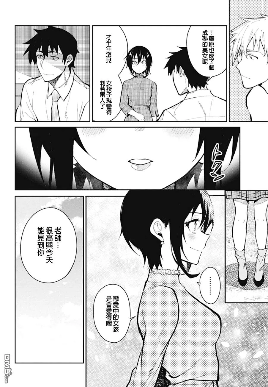 第65话 蛋糕 第14页