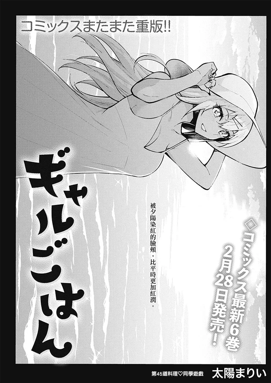 第45话 第1页