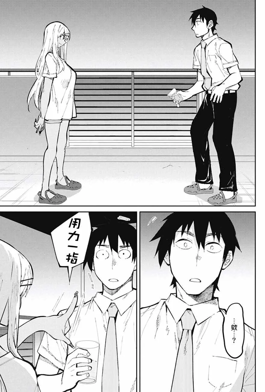第34话 第19页