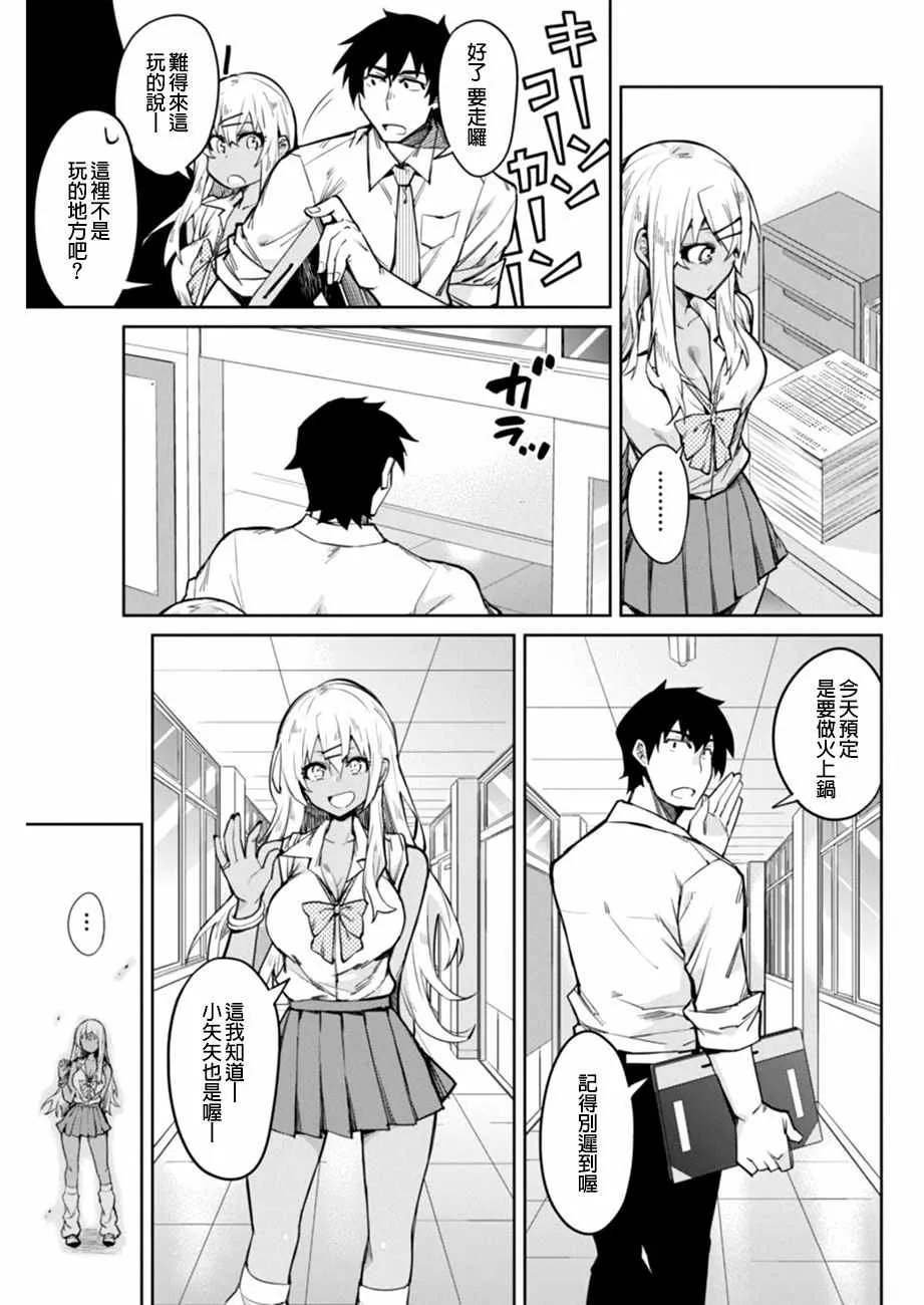 第5话 第7页