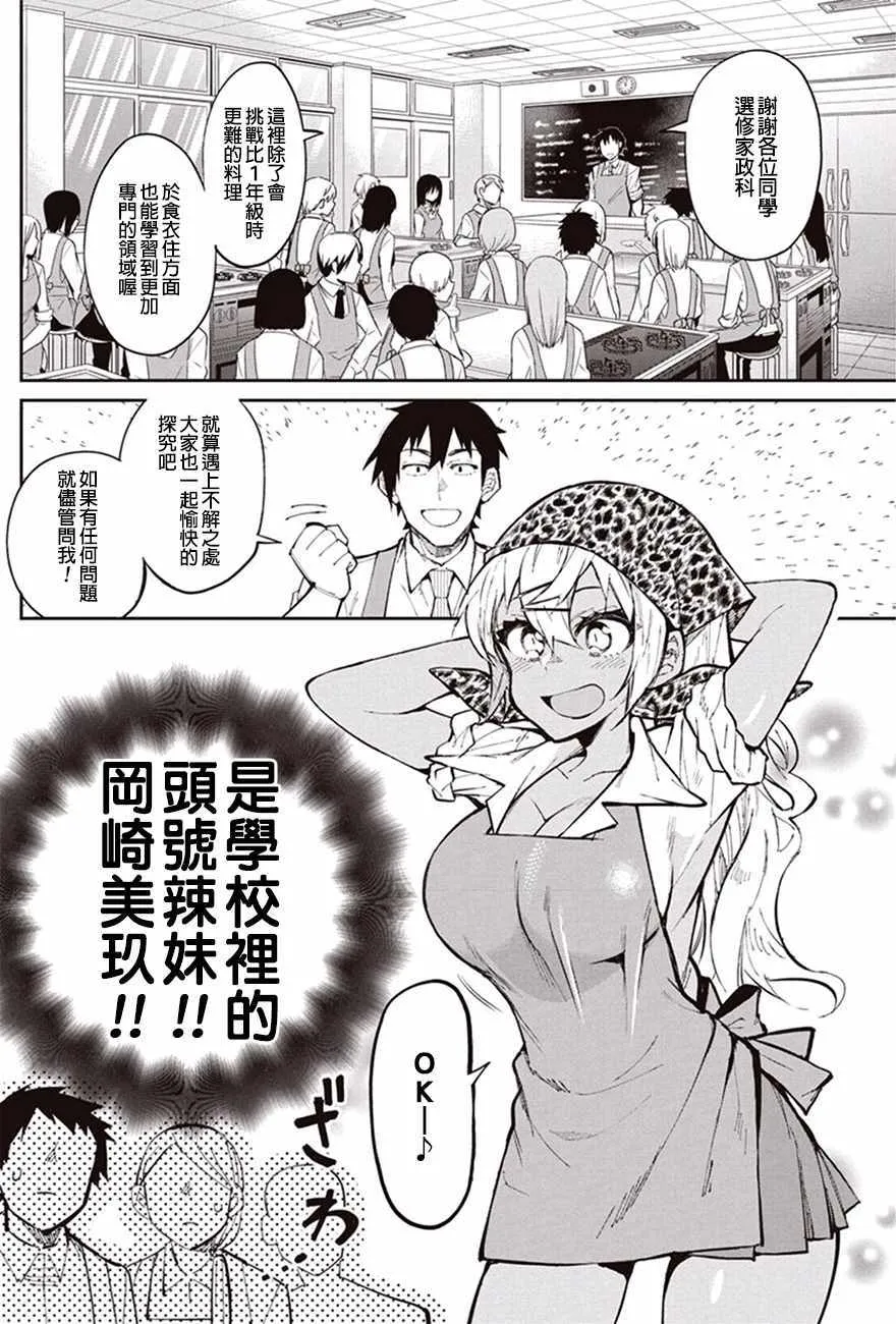 第27话 第4页